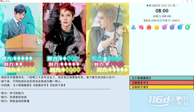 《亚洲之子》COS馆第十四个角色解锁方法攻略