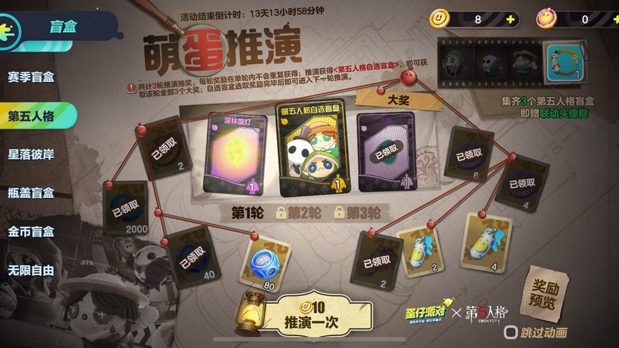 第五人格倒霉蛋去哪了(蛋仔派对三款第五人格皮肤选哪个比较值)