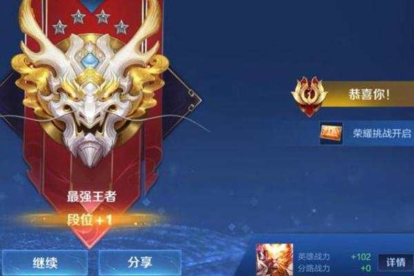 王者荣耀青铜到王者多少局了(青铜到王者一共多少颗星啊)