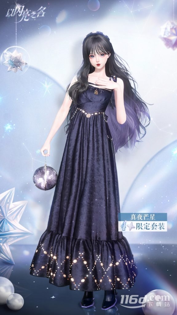 以闪亮之名画中蓬莱珍宝篇活动介绍