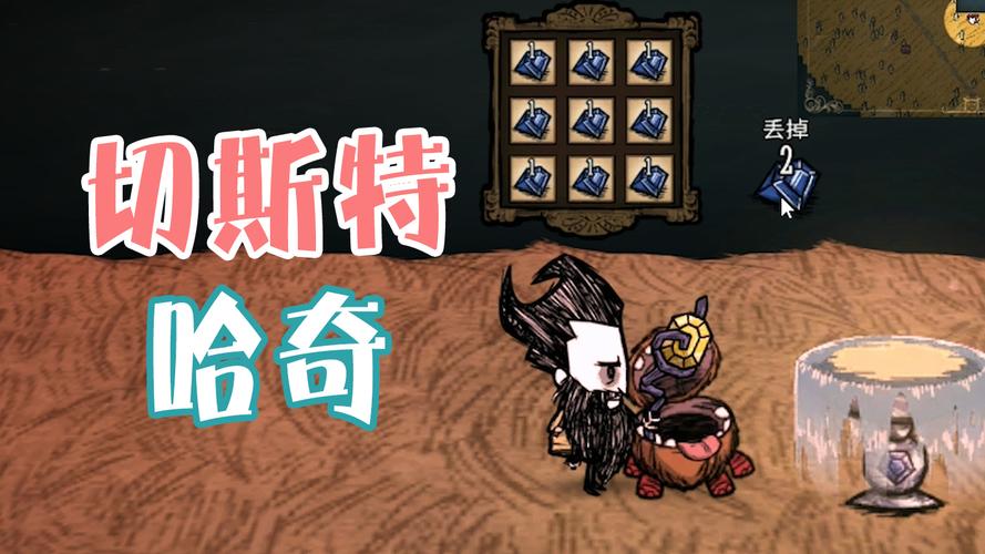 饥荒小男孩的小狗怎么变大一点(饥荒切斯特怎么进化)