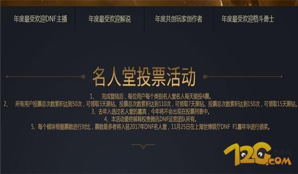 地下城的25仔什么意思(dnf2+2投票是什么意思)