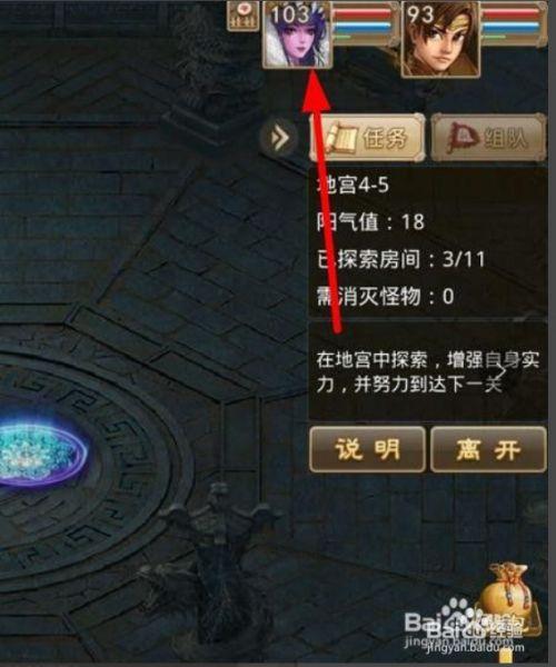 问道手游地府主线任务流程79力水(问道手游地宫平民通关技巧攻略)