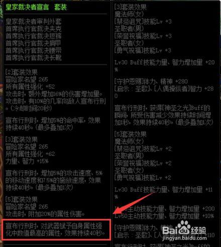 dnf辅助装备附魔宝珠选择哪个(地下城怎么赋予武器属性攻击等级)