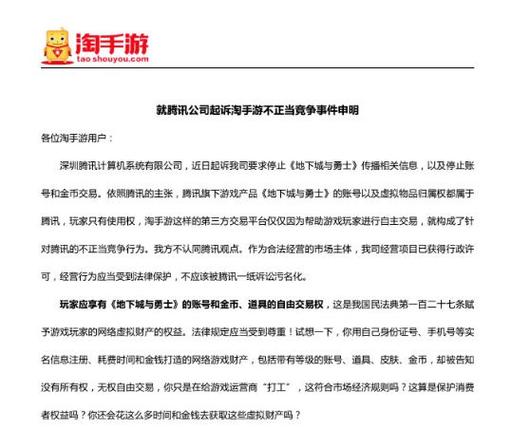 淘手游平台卖号可靠吗(淘手游安全吗)