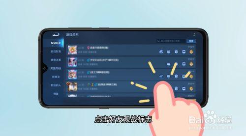 王者观战队友队友能看到吗怎么设置(王者观战能听到好友开语音吗苹果)