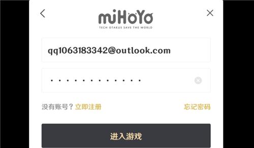 如何修改网易邮箱名称和密码(原神如何注册邮件账号和密码)