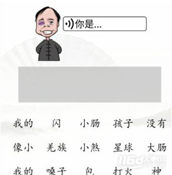 汉字找茬王接梗挑战攻略一览