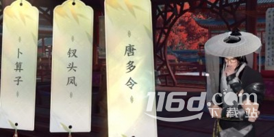 《逆水寒手游》汴京词话甜水巷任务完成方法一览