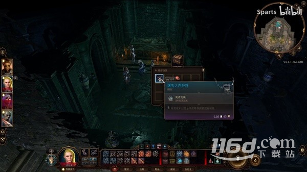 《博德之门3》迷失之声护符获取方法