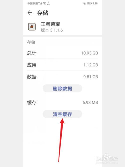 王者一般占多少G(王者清理内存方法)