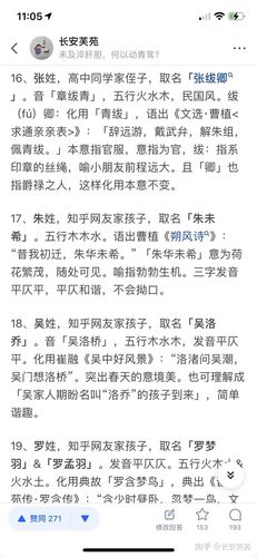 姓朱叫什么网名好听(带朱的网名)