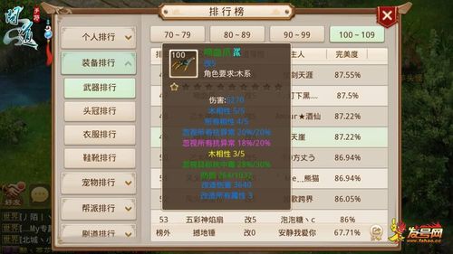 问道手游反震木带什么法宝最好(问道手游体木反震详解)