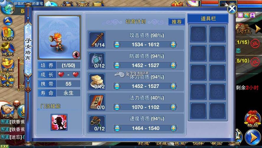 神武仙族孩子那个门派好(神武手游仙族孩子什么门派好)