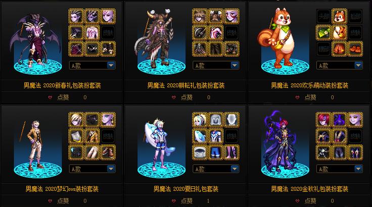 奶妈时装属性怎么选择(dnf怎么得稀有时装属性)