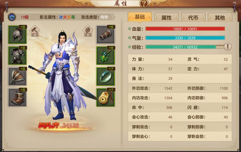 天龙八部手游有几个版本区别(天龙八部手游16门派排行)