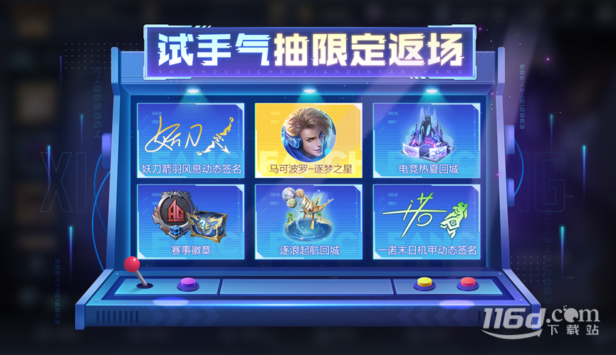 王者荣耀秘宝星盘首期活动开启时间