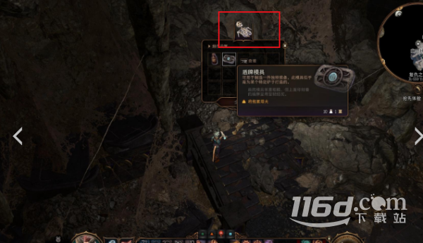 博德之门3模具怎么获得