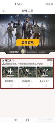 和平精英怎么一眼发现敌人的人(和平营地怎么才能找到人工服务呢)