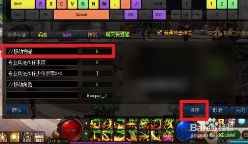 dnf一键移动物品怎么设置(DNF移动物品如何设置成快捷键)