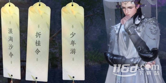 逆水寒手游桃溪村空谷词话任务攻略分享