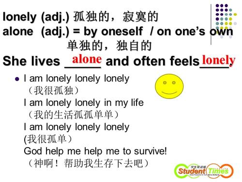 lonely是什么意思(lonely中文是什么意思啊)