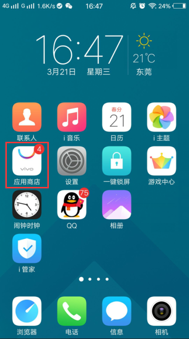 酷派自带的应用商店是什么软件(vivo官方应用商店入口在哪)