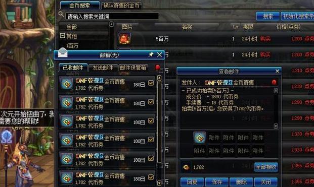 地下城1亿金币等于多少点卷多少人民币(dnf一亿金币多少钱点券)