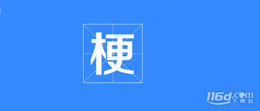 尊嘟假嘟o.O梗含义介绍