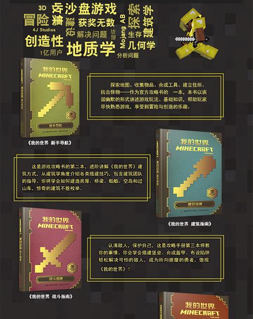 mc2021初学者入门教程(我的世界新手指南)