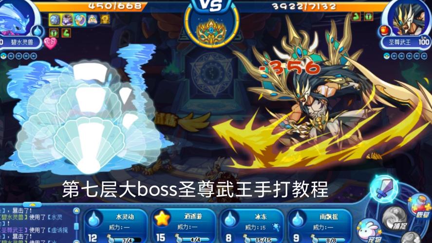 碧水灵兽怎么过圣尊武王(洛克王国星辰塔圣尊武王怎么打碧水)