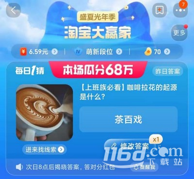 上班族必看咖啡拉花的起源是什么