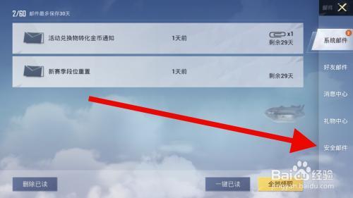 和平精英如何查看登录记录(和平精英怎么查登录记录时间)