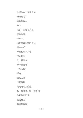 最火网名男霸气英文(淡然适合男生还是女生做网名好听)