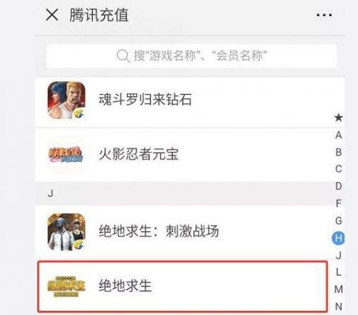 和平精英游戏里可以查询充值记录吗安卓(怎么查吃鸡充了多少钱微信)