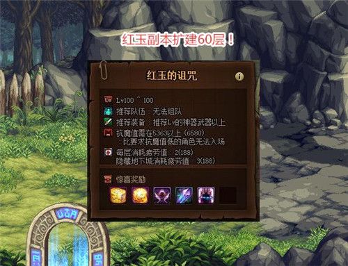 对方说有啥奖励怎么回复他(红玉通关有啥奖励吗)