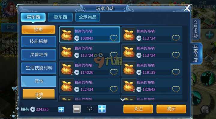 倩女幽魂最赚钱方法(倩女幽魂怎么赚钱)