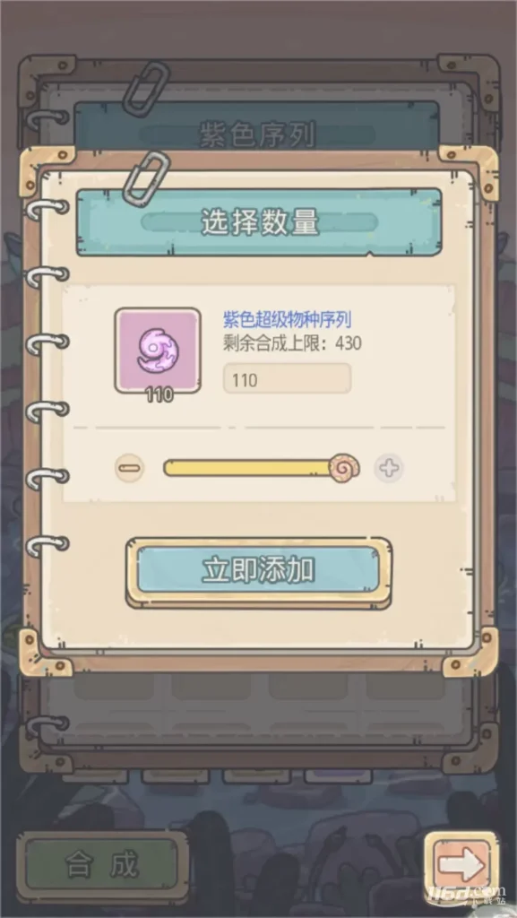 《最强蜗牛》8月11日更新公告一览