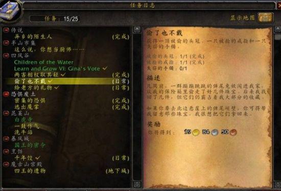 魔兽世界为什么我看不到任务栏(魔兽世界日常几点重置任务)