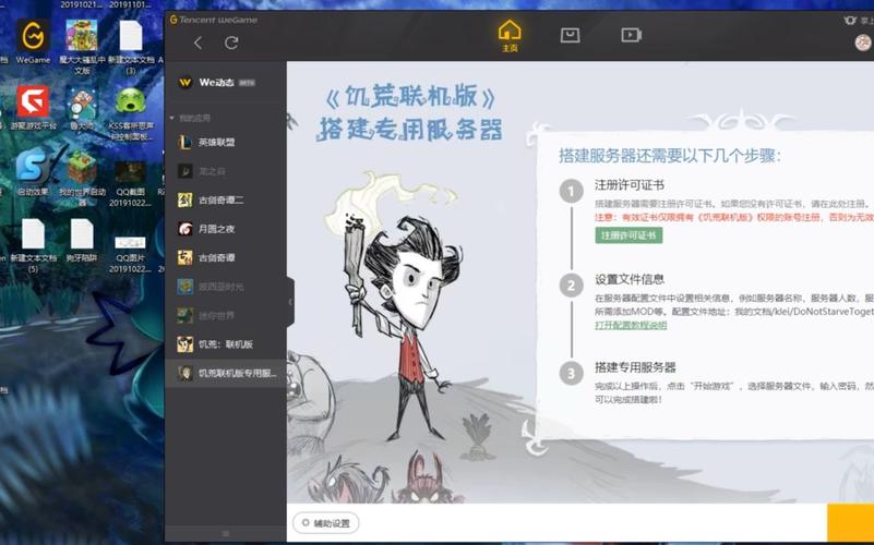 steam饥荒联机版闪退怎么解决(wegame饥荒闪退解决办法)