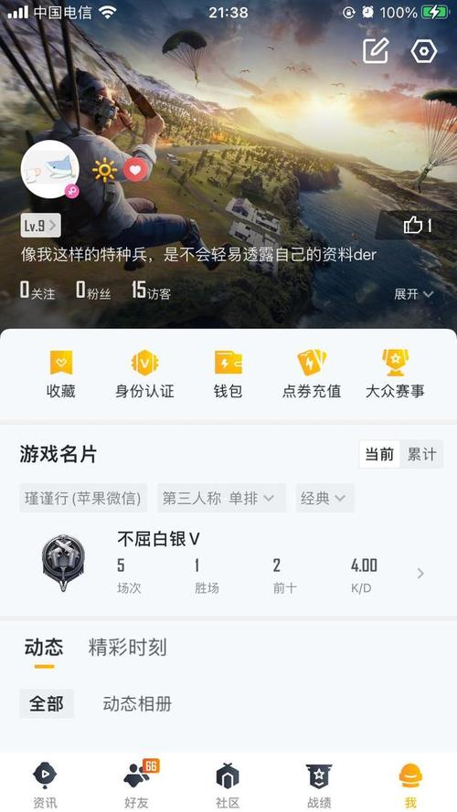 刺激战场怎么看以前组队人员信息(和平精英如何查看访客记录时间)