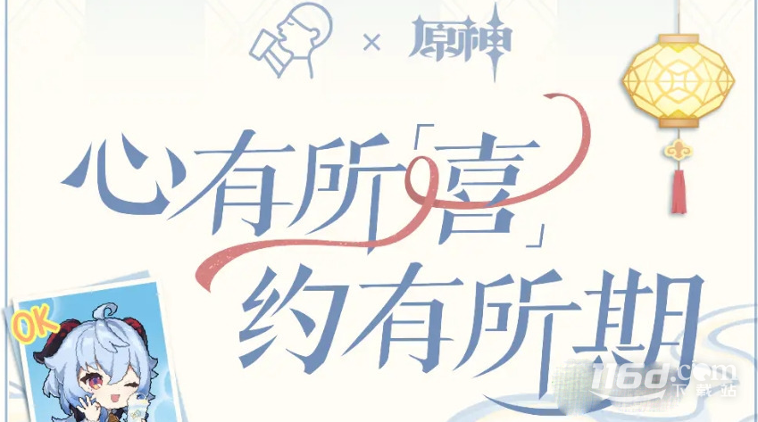 原神喜茶联动真君的试炼答案大全